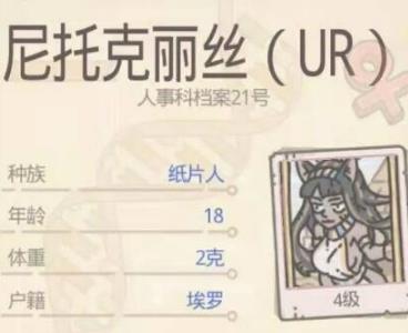 最强蜗牛尼托克丽丝UR怎么获得 最强蜗牛尼托克丽丝有必要么