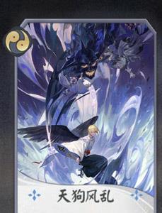 阴阳师百闻牌大天狗卡牌6