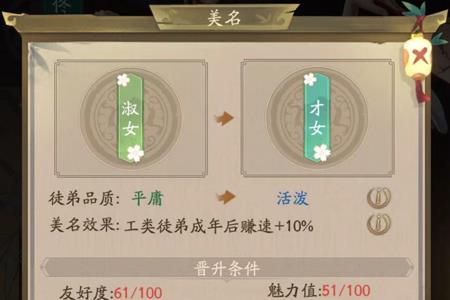 叫我大掌柜知己攻略3