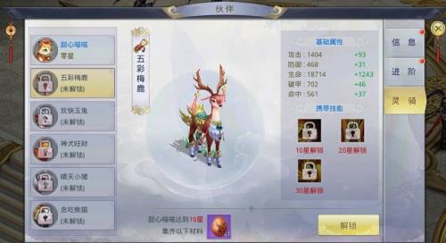 长生炼2