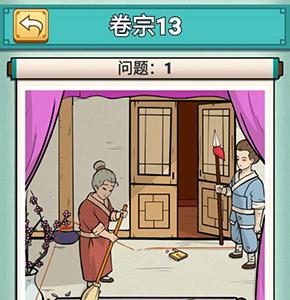 神探小秀才第十三关怎么过（神探小秀才103关攻略）