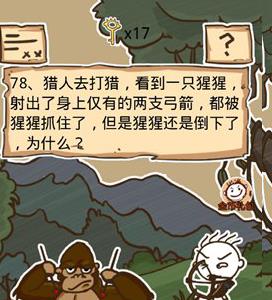史小坑的烦恼5第78关攻略（史小坑的烦恼1考试攻略大全全关卡通关攻略）