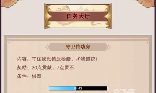 想不想修真门派贡献怎么获得 想不想修真前期门派贡献应该换什么