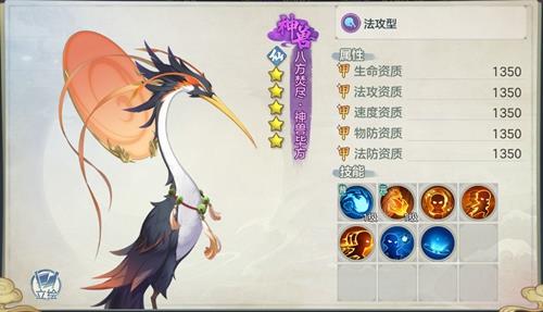 元气众生录神兽毕方