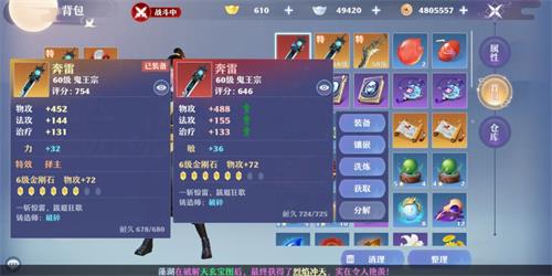 梦幻新诛仙宝链技能怎么搭配（梦幻新诛仙宠物宝链技能）