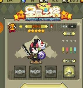 星屑之塔阵容大全2