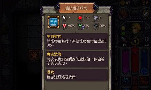 符石守护者法师怎么加点
