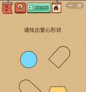 脑力大乱斗X第6关