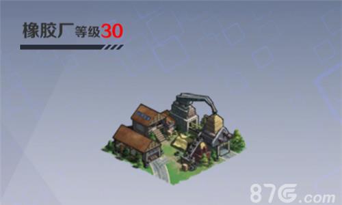 战地奇兵橡胶厂