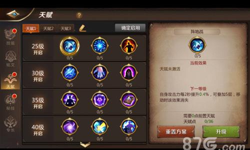 我叫MT4法师天赋带什么好（我叫mt4法师pvp天赋铭文）