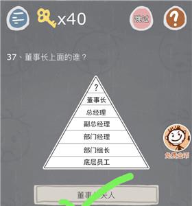 史小坑的烦恼3第37关怎么过