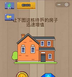 微信脑力大乱斗第83关怎么过（微信脑力大乱斗答案大全）