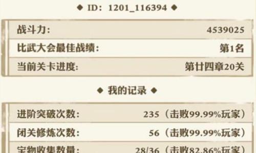 我也是大侠心法有哪些（我也是大侠身法选什么武功）