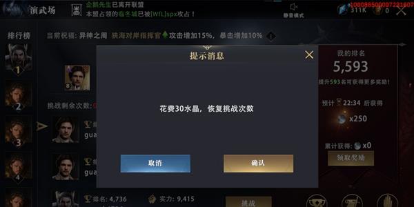 权力的游戏凛冬将至图片9