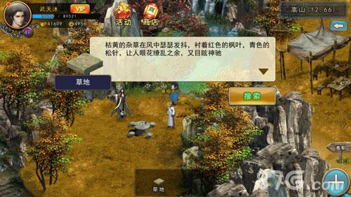濡沫江湖嵩山支线攻略（濡沫江湖嵩山支线3）
