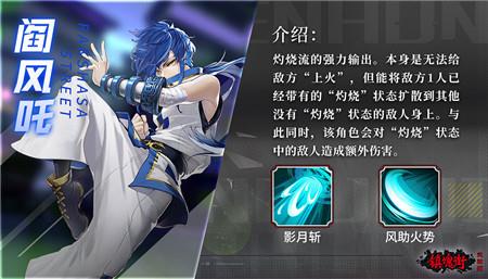 镇魂街武神躯灼烧流怎么玩（镇魂街武神躯攻略）