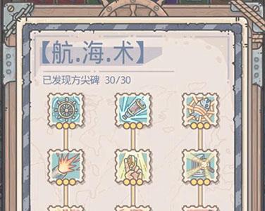 最强蜗牛航海术优先加点攻略