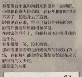 江南百景图问政山笋怎么获得（江南百景图的笋怎么获得）