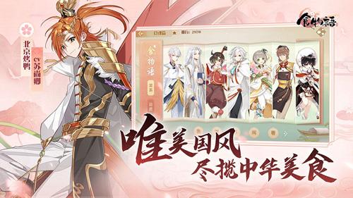 食物语2-6怎么打分享（食物语分享任务怎么分享）
