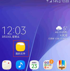 实况足球手游黑屏解决办法1