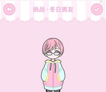 装扮少女冬日男友攻略