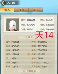 玄元剑仙图片