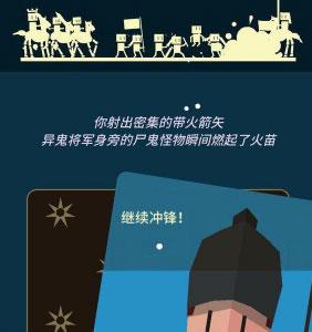 王权权力的游戏詹姆过冬结局10