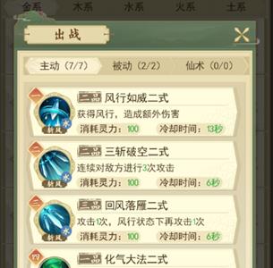 一日成仙妖僧图片4