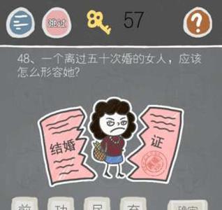 史小坑的烦恼2第48关怎么过