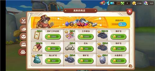 悠长假期铁锭怎么获得