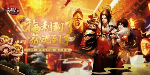 天龙3D礼包大全
