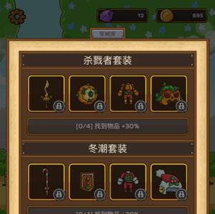 邮差骑士装备强化8