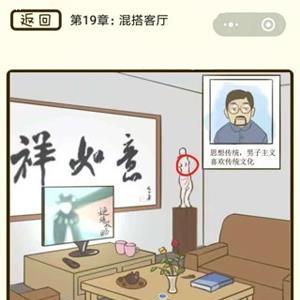 微信疯狂女神探第73关