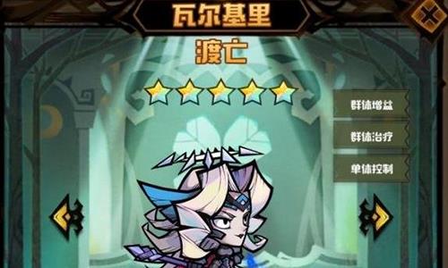 艾尔多战记瓦尔基里怎么样（艾尔多战记瓦尔基里有用吗）