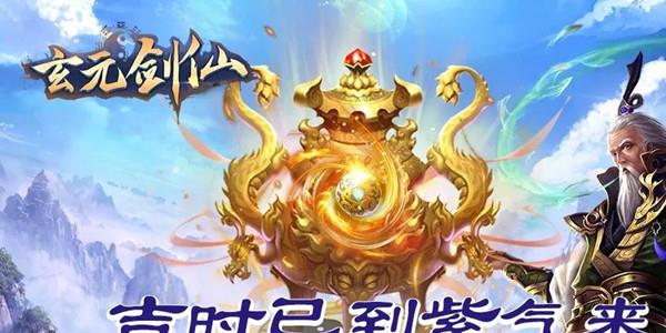 玄元剑仙锻器怎么炼丹 玄元剑仙仙品装备锻造