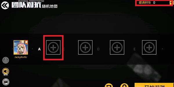 王牌战士如何邀请别人加入战队（王牌战士如何邀请别人一起玩）