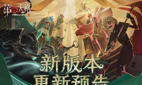 第五人格4