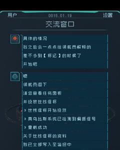 逐光启航时间回溯协议图片1