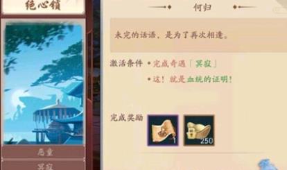新笑傲江湖何归怎么完成 笑傲江湖后续