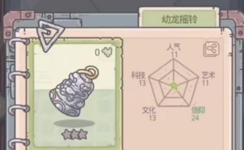 最强蜗牛幼龙摇铃怎么获得