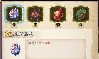 天地劫幽城再临封铃笙饰品怎么搭配（天地劫幽城再临封寒月）