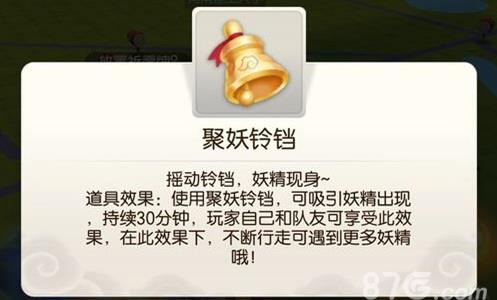 一起来捉妖图片