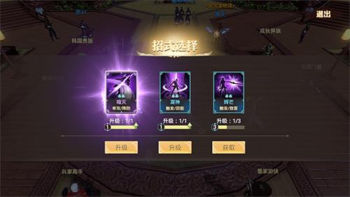 剑影招式