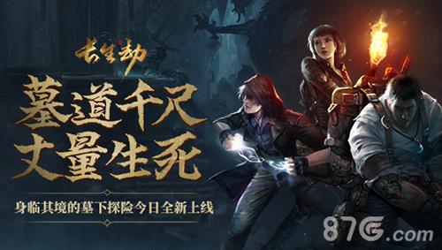 长生劫第四关踩五行（长生劫第五关详细攻略）