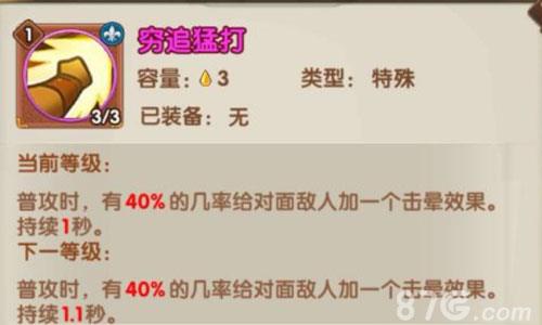 全民主公2战法6