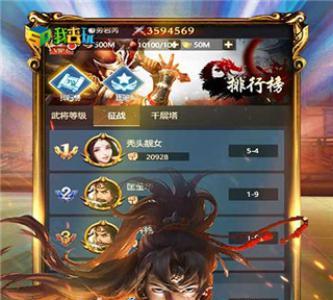霸将三国2