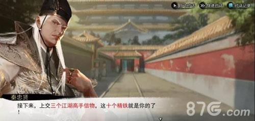 我的侠客任务奖励
