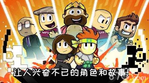 英雄丹第三章隐藏地区攻略