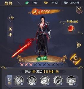 天地豪侠关平