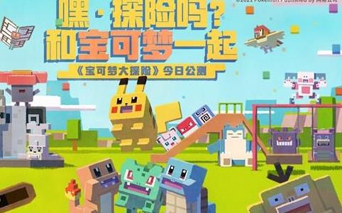 宝可梦大探险大嘴雀技能怎么搭配（宝可梦大嘴蝠怎么进化）